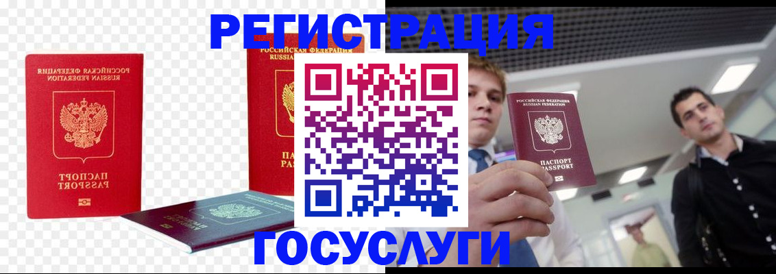 прописка ребенка в Калтане