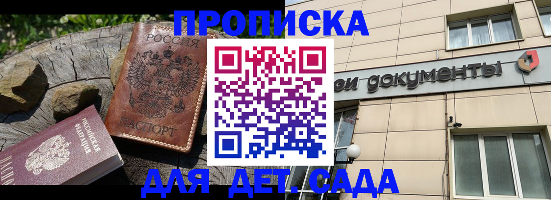 временная регистрация гарантия в Калтане