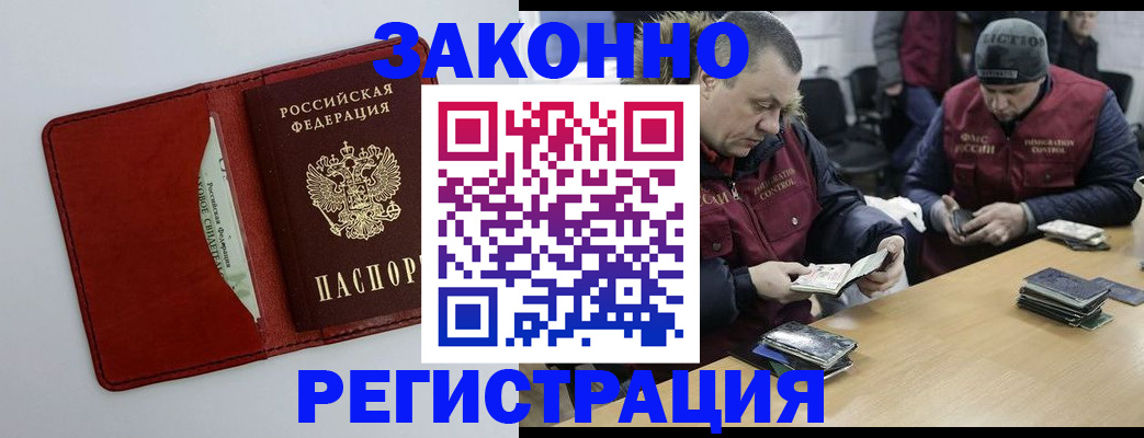 прописка ребенка в Калтане