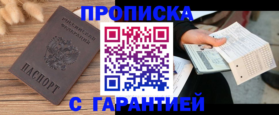 где прописаться в Калтане