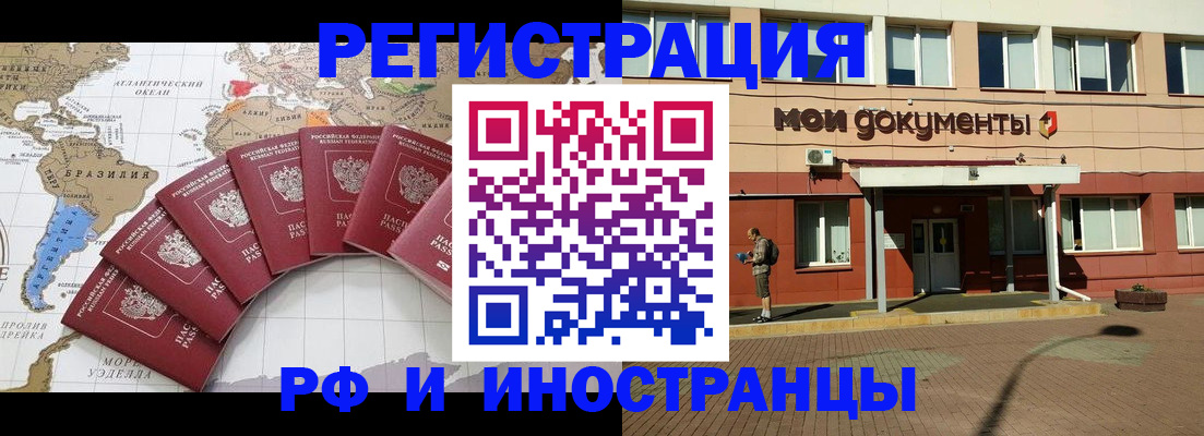 прописка регистрация в Калтане
