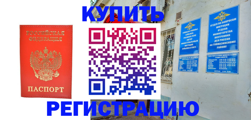 регистрация для школы в Калтане