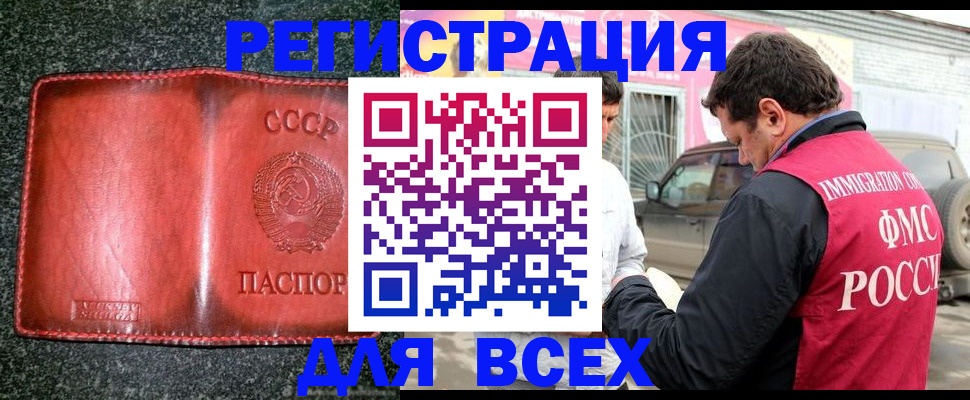 прописка в Калтане